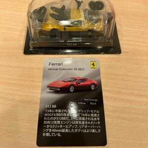 京商 1/64 Ferrari Minicar Collecthon Ⅶ NEO 512BB イエロー/ブラック