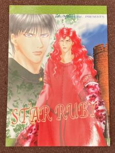 スラムダンク同人誌 流花【STAR RUBY】ケロケロスナイパー 森村PAO■流川×花道