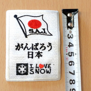 希少 SAJ「がんばろう日本」「I LOVE SNOW」ワッペン 新品・未使用品 最後の1枚