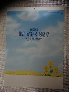 ★２０２４年カレンダー★IN THE SKY～空と雲の物語～★