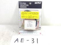 ULTRA 4768-11 スバル 4P 電源ハーネス　即決品 未使用 AE-31_画像1