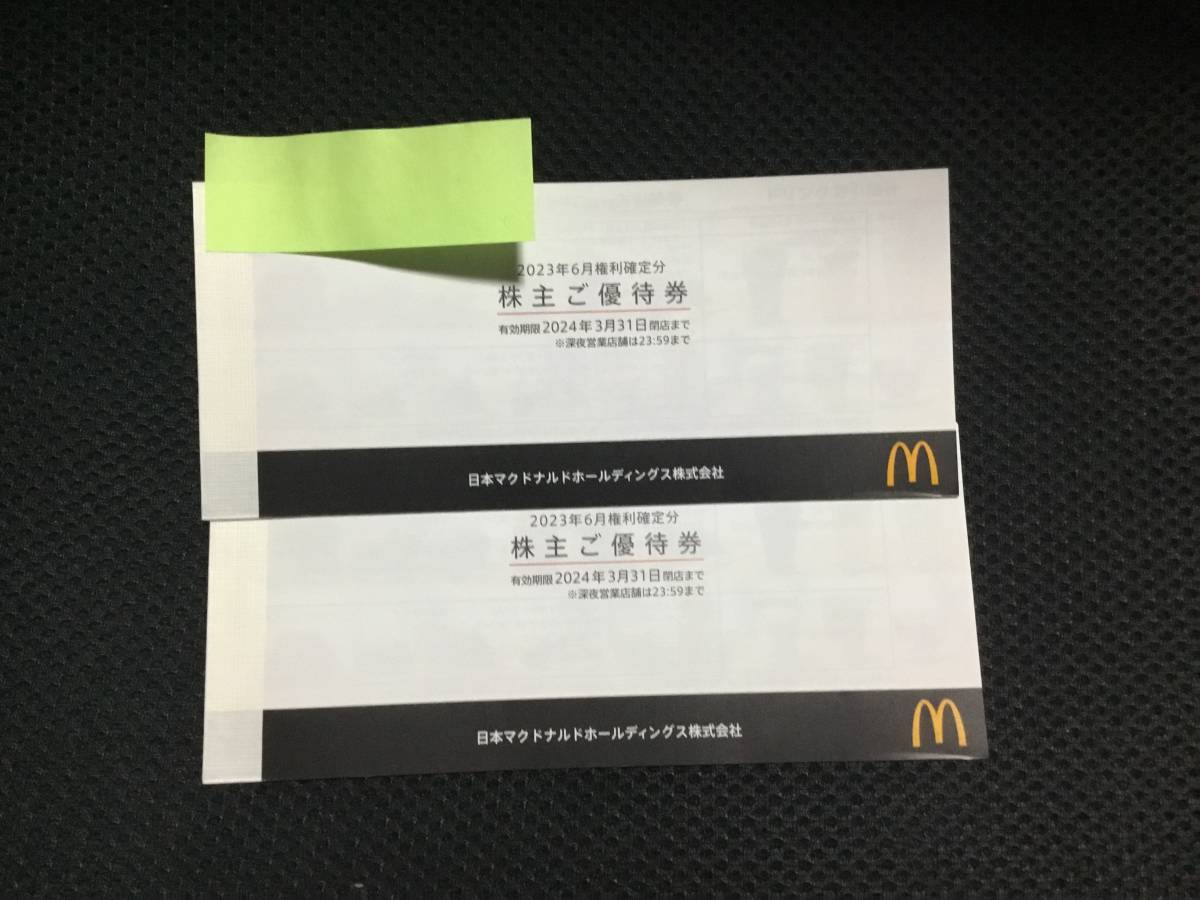 最新 未開封】マクドナルド 株主優待券 5冊+felixlkh.com