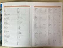 M27●最新世界精密地図 MODERN ATLAS OF WORLD 株式会社全教材 人文社 1986年 世界地図 ランドサット衛星写真 中国タクラマカン砂漠 231120_画像5