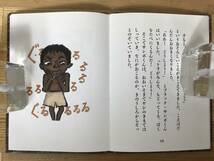 P27●希少本 the story of little black sambo ブラックサンボくん 山本まつよ訳 阪西明子絵 1989年 新聞切り抜き記事付き 豆本 231122_画像6