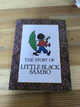 P27●希少本 the story of little black sambo ブラックサンボくん 山本まつよ訳 阪西明子絵 1989年 新聞切り抜き記事付き 豆本 231122_画像8