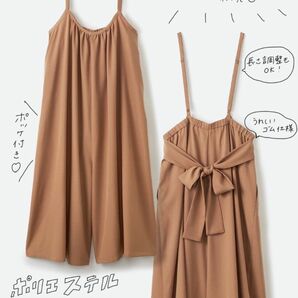 体形隠して可愛げ隠さず！後ろリボンのワイドサロペットパンツ