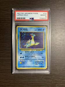 PSA10 ポケモンカード 旧裏 ラプラス 第三弾 化石の秘密 旧裏面 1997 FOSSIL LAPRAS HOLO