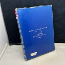 医学カード　性のデザイン篇　青木信光　性のカード64枚入り　三星社書房_画像7