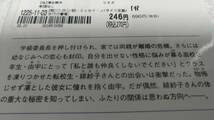 ”緋沙子さんには、9つの秘密がある　清水晴木”　講談社タイガ_画像6