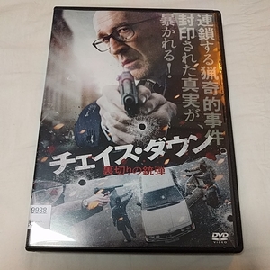 DVD チェイス・ダウン　裏切りの銃弾