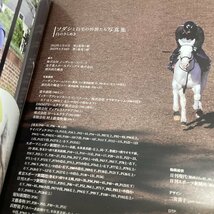 中古本　競走馬　写真集 3冊　タイトルホルダー 初版 2023年　ソダシ 2023年　メロディーレーン 2022年　廣済堂出版　帯付き　競馬　_画像9