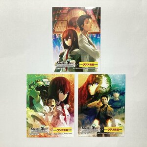 ☆1円スタート　未使用　STEINS;GATE × 秋葉原ラジオ会館　コラボステッカー 3種　2弾 3弾 4弾　特典　非売品　シュタインズ・ゲート