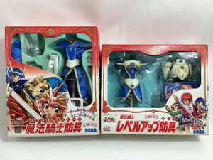 未開封　セガ　魔法騎士レイアース　龍咲海 魔法騎士防具 + 魔法騎士レベルアップ防具　SEGA　マジックナイトガード　着せ替え　衣装