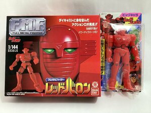 未開封　レッドバロン フィギュア 2点 セット　バンダイ 1/144 F.M.F. レッドバロン 1994年 日本製 + ユタカ レッドバロン ソフビ 1994年