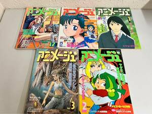 （H-156）アニメージュ雑誌5冊含む　当時物 エヴァンゲリオン1.3.4.5巻 9冊　まとめ　