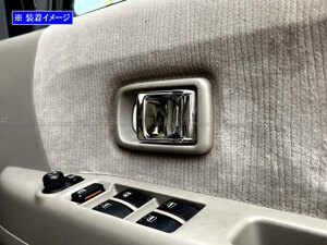 ピクシストラック S500U S510U 超鏡面 ステンレス メッキ インナー ドア ハンドル カバー 皿 2PC アウター ガーニッシュ INS－DHC－177