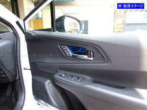 プリウス MXWH60 MXWH61 ステンレス インナー ドア ハンドル リア エスカッション エッジ フィンガー プレート ノブ 4PC 青 INS－DHC－283