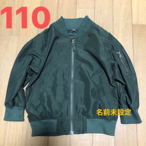 新品同様　キッズ　110センチ　カーキ　ブルゾン MA1 ジャケット　