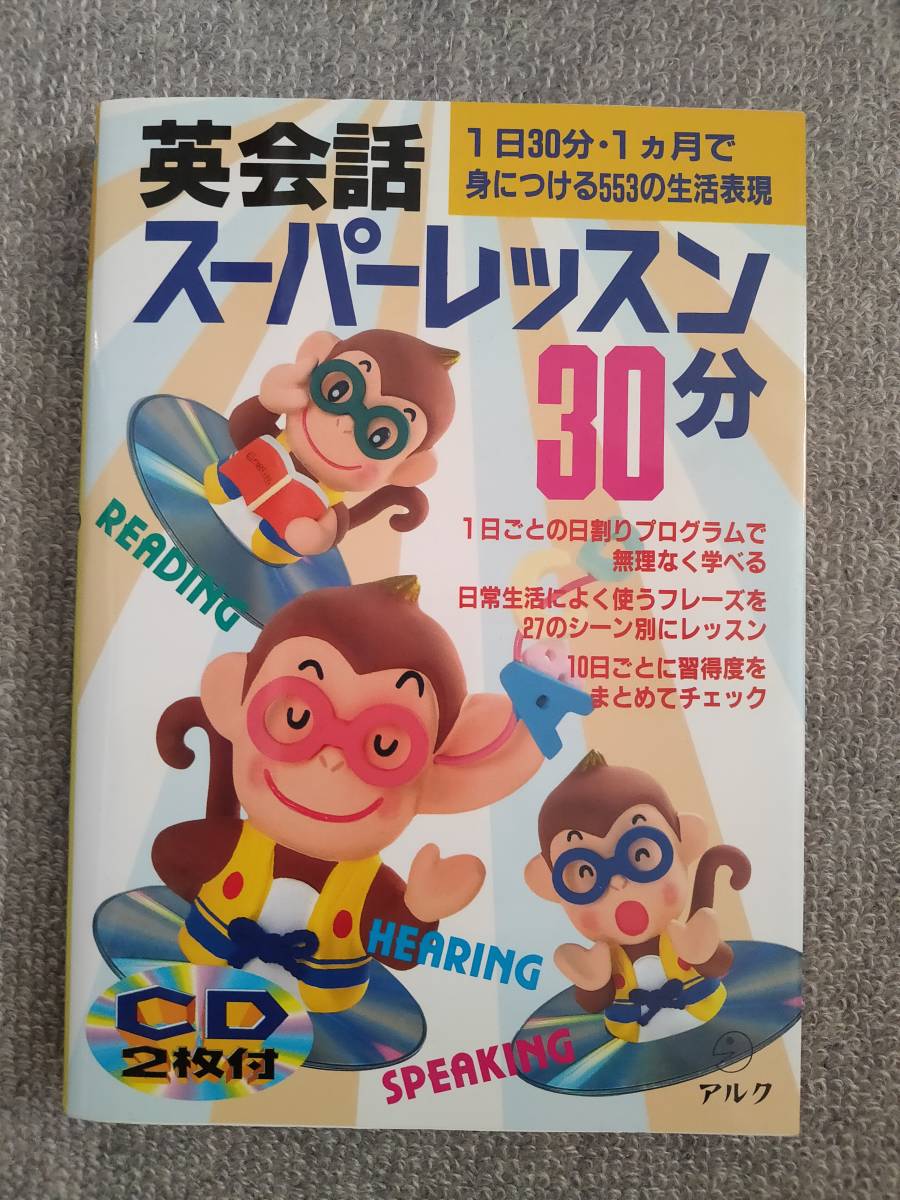 2025年最新】Yahoo!オークション -アルク 英語 cd(英語)の中古品