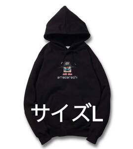 vaultroom AMAZARASHI DENEI LAB HOODIE BLK サイズL 新品未開封 フーディ パーカー ボルトルーム