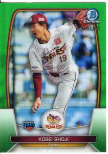 2023 TOPPS BOWMAN NPB 荘司康誠 レギュラーカード REFRACTOR (/99) GREEN 緑 東北楽天ゴールデンイーグルス