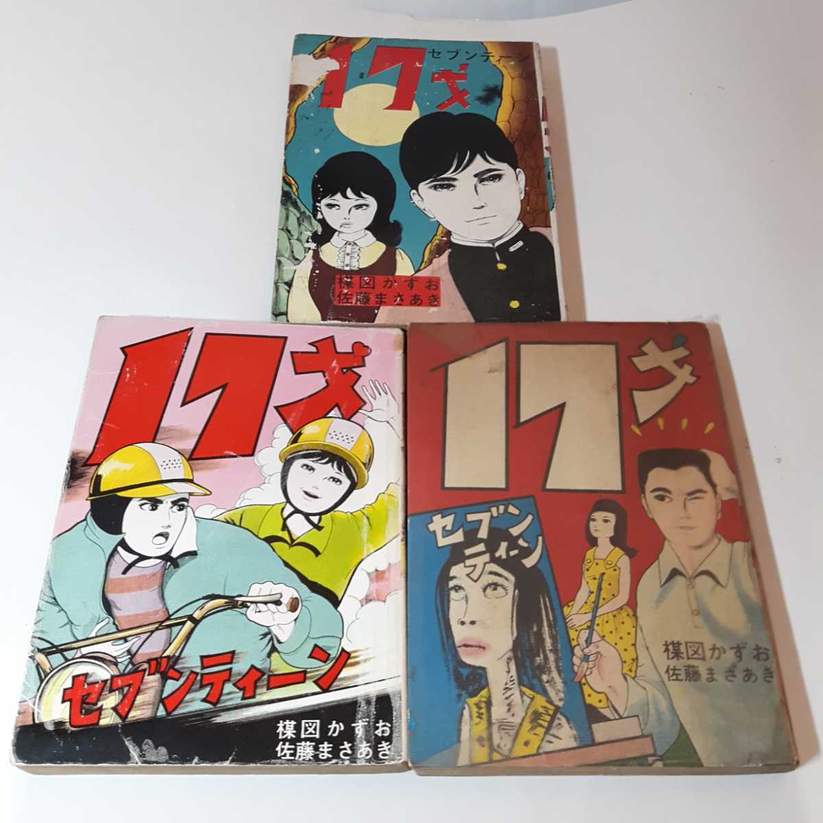 2025年最新】Yahoo!オークション -貸本佐藤まさあき(漫画 2025年最新】Yahoo!オークション -貸本佐藤まさあき(漫画