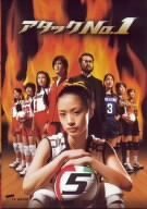 【中古】 アタックNo.1 5 [DVD]