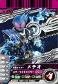 【中古】 仮面ライダーバトルガンバライド 06 仮面ライダーメテオ 【RE】 No.06-012