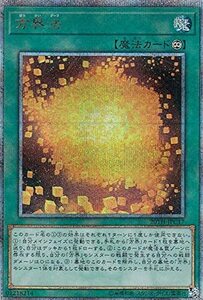 【中古】 遊戯王 20TH-JPC17 方界法 (日本語版 20thシークレットレア) 20th ANNIVERSARY