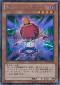 【中古】 遊戯王カード PP16-JP002 ギミック・パペット-ハンプティ・ダンプティ (シークレットレア) /遊戯王