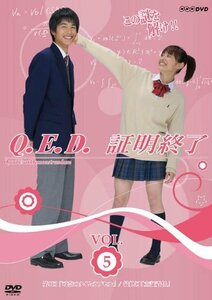 【中古】 NHK TVドラマ Q.E.D.証明終了 Vol.5 [DVD]