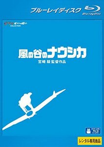 【中古】 風の谷のナウシカ ブルーレイディスク [レンタル落ち]