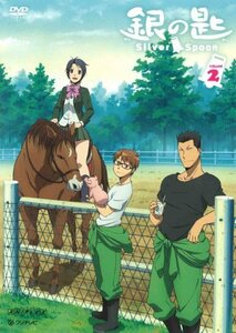 【中古】 銀の匙 Silver Spoon 2 (通常版) [DVD]