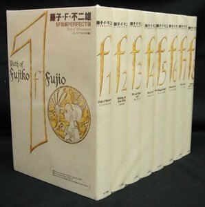 【中古】 藤子・F・不二雄SF短編PERFECT版 全8巻完結セット