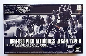 【中古】 HGUC 1/144 RGM-89D ジェガンD型 (ピコ・アルティドール専用機) プラモデル (ホビーオンラ