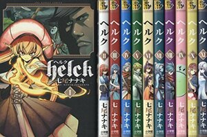 【中古】 Helck コミック 1-11巻セット