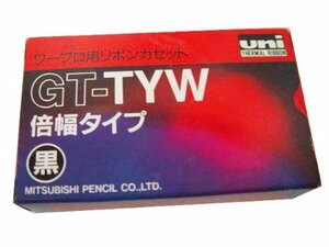 【中古】 ワープロ用リボンカセット GT-TYW 黒