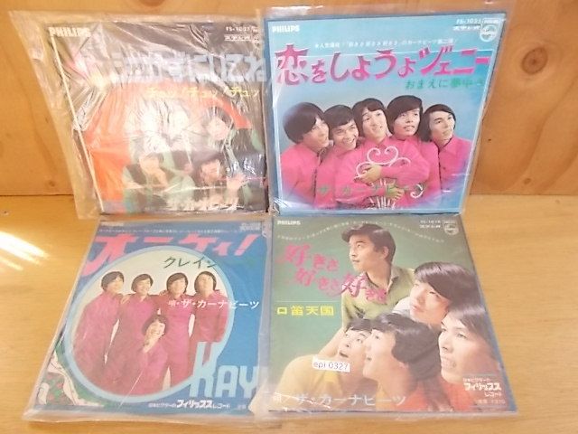 2023年最新】Yahoo!オークション -カーナビーツ(音楽)の中古品・新品