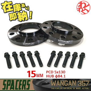 メルセデスベンツ Benz W463 1990～ WANGAN357 W463A 15ｍｍ スペーサー ハブ一体型 5穴 PCD130 φ84.1 M14×P1.5 首下57mm R14球面 ベンツ