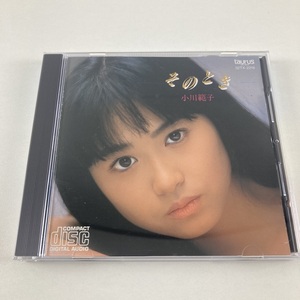 YC3 小川範子 CD オリジナル盤【そのとき】32TX-2218/1989.7.26発売/定価¥3,008