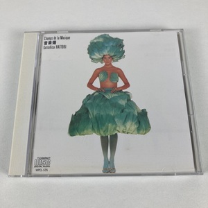 YC5 ★CD 音楽畑 Champs de la Musique シャン・ドゥ・ラ・ミュージック *服部克久