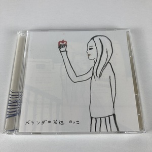 YC1 CD / NOKKO のっこ『ベランダの岸辺』レベッカ