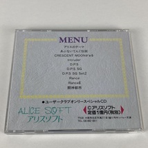 YC6　ゲーム音楽CD「ALICE SOUND COLLECTION」A-2 アリスソフト_画像5