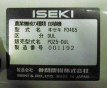 （新潟） イセキ 田植機 PQZ5 5条植 10馬力 ガソリン Zローター ジャンク　新潟県三条市より直接引取りのみ_画像10