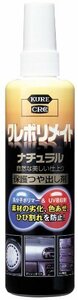 KURE(呉工業) シリコン クレポリメイトナチュラル (250ml) 保護ツヤ出し剤 [ 品番 ] 1349