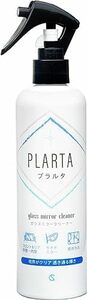 ガラスクリーナー PLARTA（プラルタ）ガラスミラークリーナー 300ml 車 フロント リア 外窓 内窓 ブレーキダスト ホイール ダッシュボード