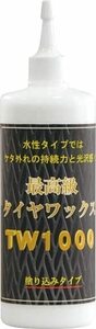 クリスタルプロセス 最高級タイヤワックス-TW1000 500ml K01050