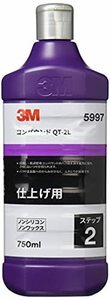 3M(スリーエム) コンパウンド 仕上げ用 QT-2L 750ml 5997