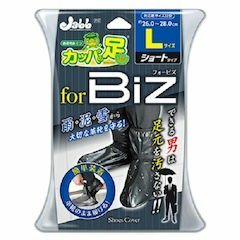 プロスタッフ 洗車用品 携帯用長ぐつカッパの足ビズL1セットP157 P157