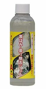 クリスタルプロセス ヘッドライトクリーナー 黄ばみ・曇り除去ジェル A液 200ml I02020